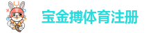 金博宝官网网址